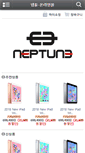Mobile Screenshot of neptunekorea.com